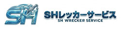 ＳＨレッカーサービス